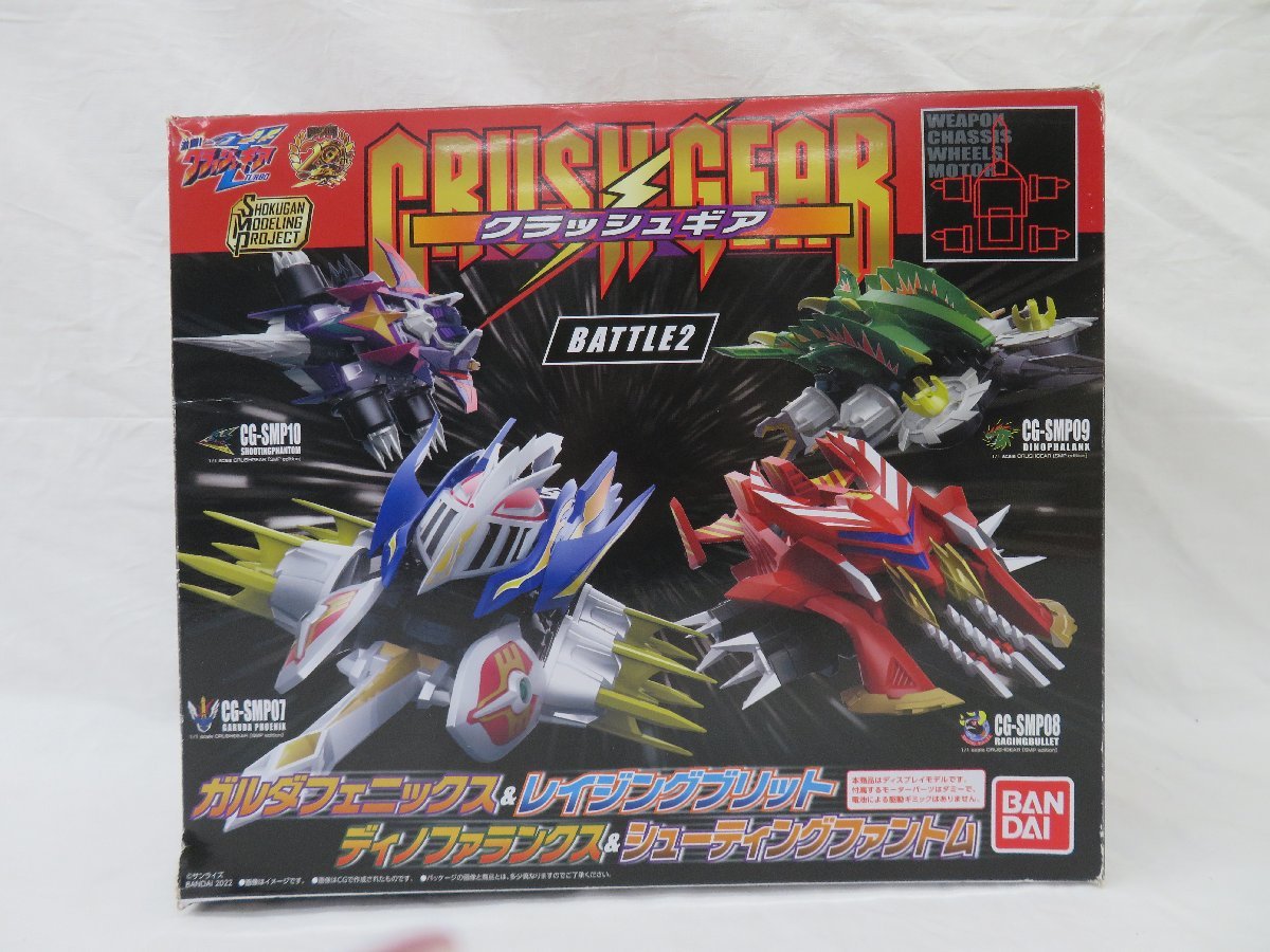 在庫あり/即出荷可】 【最終価格】SMP 百獣合体『6種セット』 - www