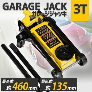  tooth car type 3t floor jack garage jack 3t highest rank 460mm lowdown type tire * oil exchange lowdown correspondence compact 