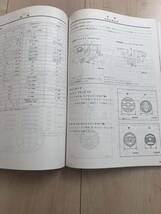 当時物 三菱 トレディア コルディア★212 213A 213G型 CORDIA MITUBISHI 旧車 G62B 整備解説書 新型解説書 希少 ランサーEX シリウス MMC_画像10