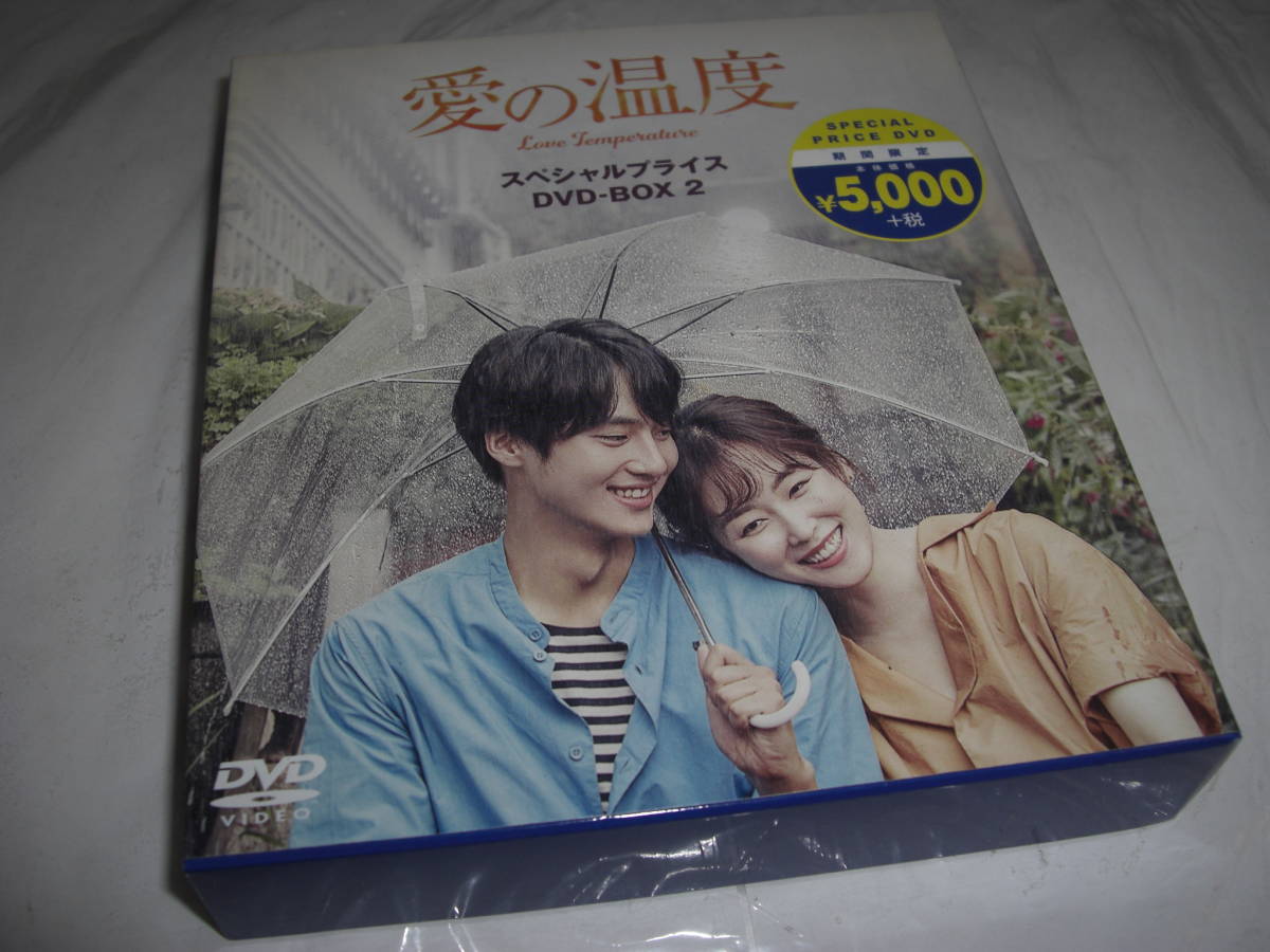 韓国ドラマ 愛の温度DVD全話 通販