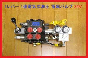  new goods *1 lever electromagnetic valve(bulb) 1 ream electric type loading car. armroll. Unic. Isuzu. Canter * originally radio-controller. not vehicle therefore *