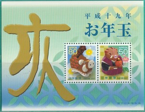平成19(2007)年用年賀　亥/とやま土人形 & 宝珠の猪　小型シート (4)