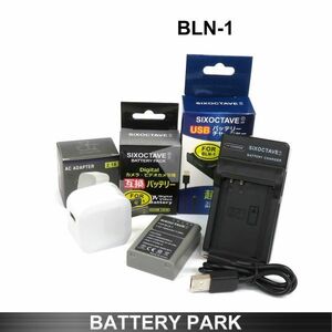 オリンパス　BLN-1 互換バッテリーと互換充電器 BCN-1　2.1A高速ACアダプター付　OM-D E-M1 OM-D E-M5 OM-D E-M5 Mark II