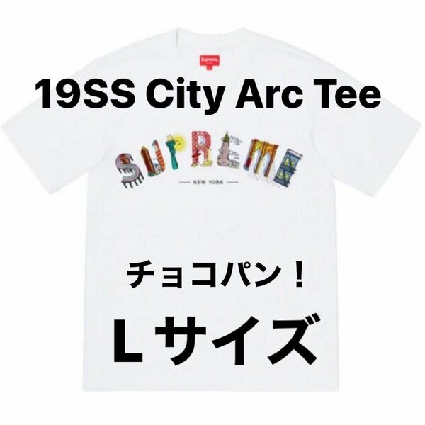 SUPREME 19SS City Arc Tee Tシャツ 白 L 新品