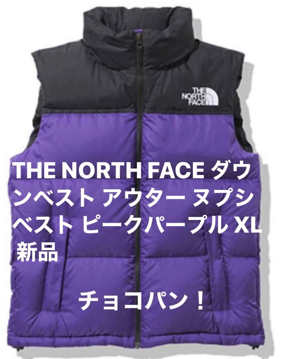 スノーブルー Nuptse VEST ヌプシ ダウンベスト 紺色 黒 ヌプシベスト