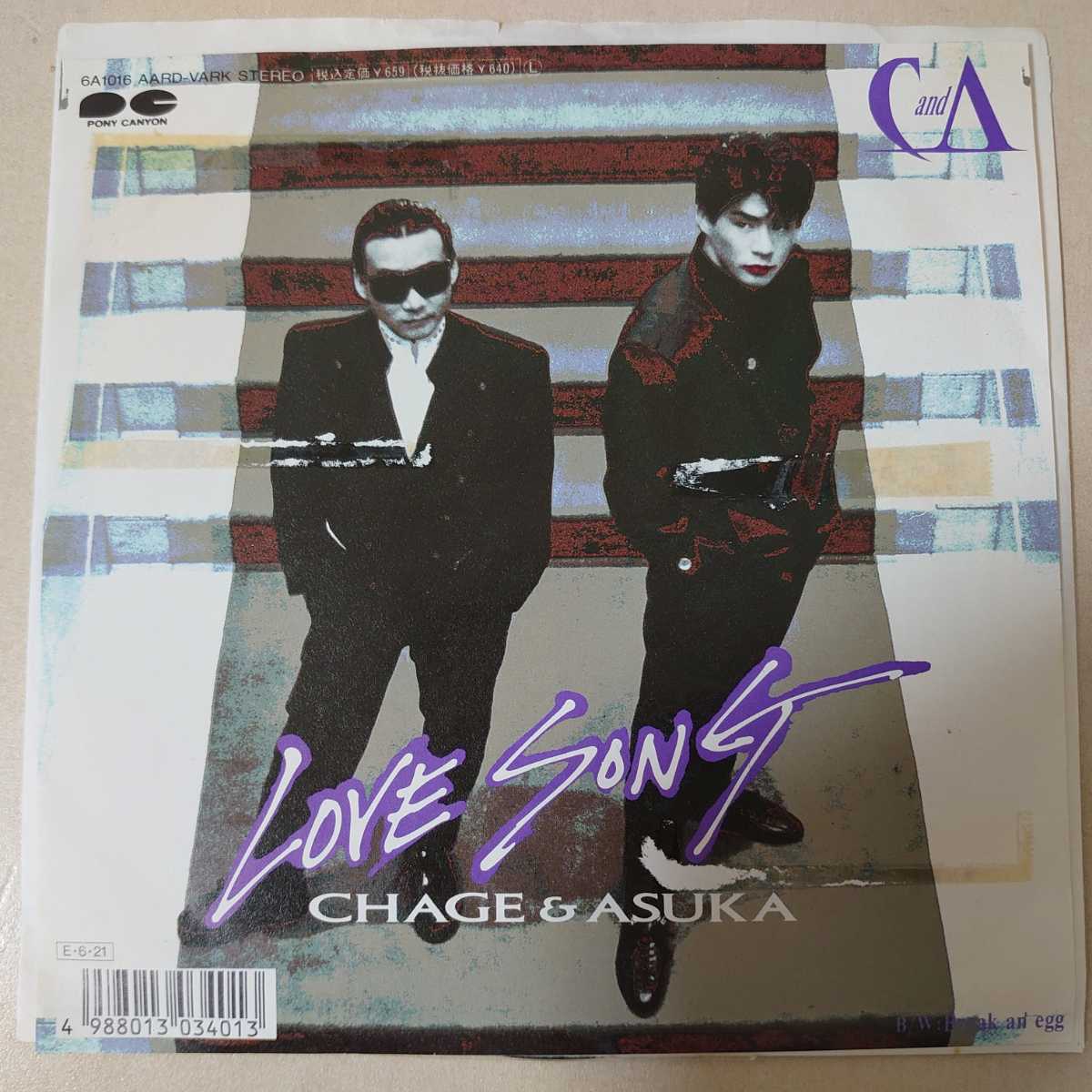 ヤフオク! -「chage」(レコード) の落札相場・落札価格