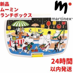  maru ti neck s Moomin lunch box Finland. brand maru ti neck s. 