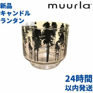 m-rula candle lantern 