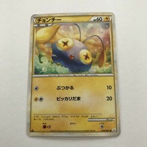 雷即決　ポケモンカード　チョンチー　レジェンド　legend　L2　018　よみがえる伝説