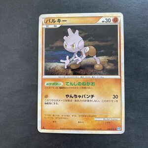 闘即決　ポケモンカード　バルキー　レジェンド　legend　L1　ソウルシルバー