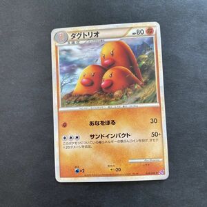 闘即決　ポケモンカード　ダグトリオ　レジェンド　legend　LL　024　ロストリンク