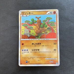 闘即決　ポケモンカード　ウソッキー　レジェンド　legend　L1　キラ　ソウルシルバー