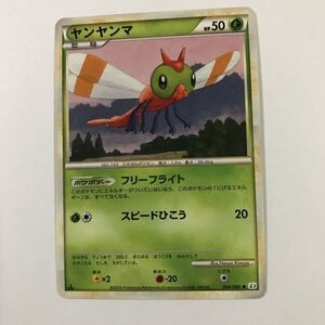 草即決　ポケモンカード　ヤンヤンマ　レジェンド　legend　004　L3　2010　1ED　フリーフライト　頂上大激突