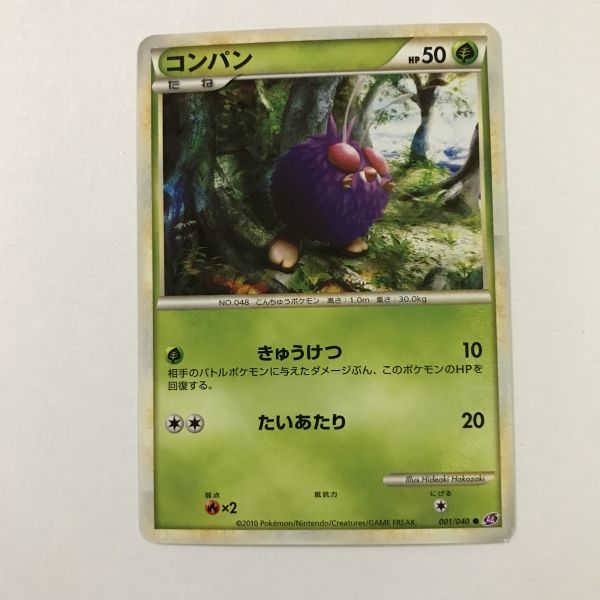 PSA10鑑定済〕ピカチュウ＆ゼクロムGX(クリーチャーズ25周年記念)【RR】{031/095} - コンパクトキーボード