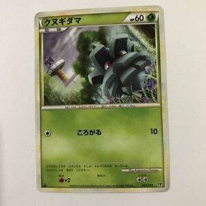 草即決　ポケモンカード　クヌギダマ　レジェンド　legend　003　L2　2010　よみがえる伝説