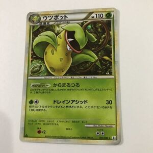 草即決　ポケモンカード　ウツボット　キラ　レジェンド　legend　003　L3　2010　からまるつる　頂上大激突