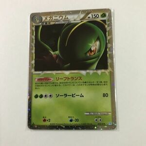 草即決　ポケモンカード　LEGEND 殿堂 レジェンド　メガニウムグレート　リーフトランス　L1 009/070　１ED