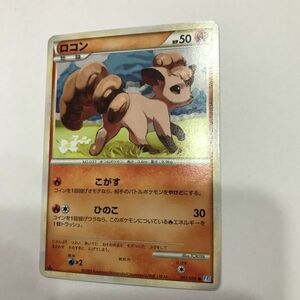 炎即決　ポケモンカード　ロコン　レジェンド　legend 012　L1　ソウルシルバー