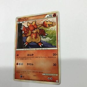 炎即決　ポケモンカード　ブーバー　レジェンド　legend 013　L3　2010　頂上大激突