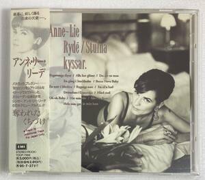 アンネ・リー・リーデ (Anne-Lie Ryde) / 奪われたくちづけ Stulna kyssar 国内盤CD TO TOCP-7869 Promo 帯付き