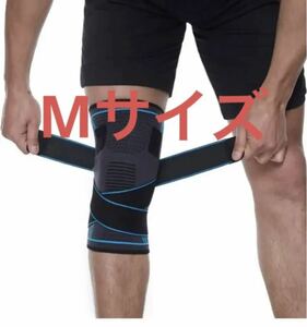 膝サポーター 登山 ランニング サッカー バスケ 左右兼用 1枚入り M