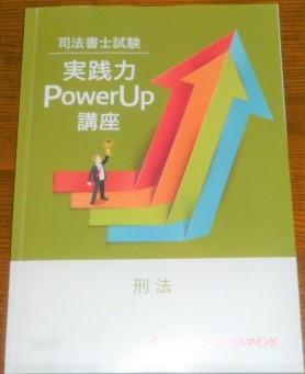 2023年最新】ヤフオク! -実践力powerup講座の中古品・新品・未使用品一覧