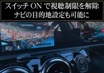 メルセデスベンツ 新型Bクラス（W247/2019年6月登録以降）TVキャンセラーユニット　ディーゼル対応_画像2