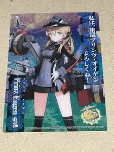 艦これ　クリアカードこれくしょんPart4 No133 プリンツ オイゲン 複数枚同時落札で送料無料(条件あり)