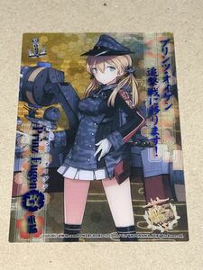 艦これ　クリアカードこれくしょんPart6 KAI067 プリンツ オイゲン改 複数枚同時落札で送料無料(条件あり)