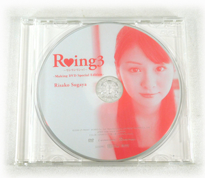 【即決】「菅谷梨沙子/Ring3」Making DVD Special Edition メイキング