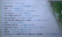 韓国TV&映画名曲撰 カヴァーアルバム「サランヘヨⅡ」日本盤2CD ほぼ美品！ ピアノ・ソロ、インスト、アカペラ、オムニバス_画像5