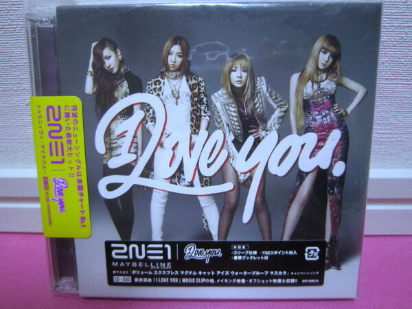 K-POP♪ 2NE1 トゥエニーワン「I LOVE YOU」初回盤 日本盤CD＋DVD 美品！