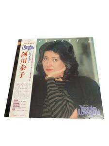 送料込み【帯・ライナー】LP 阿川泰子 JOURNEY ジャーニー