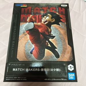 ドラゴンボール MATCH MAKERS マッチメーカーズ 孫悟空(幼少期) バンダイ 新品未開封