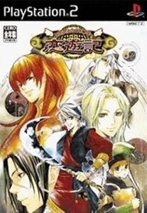 研磨 追跡有 うるるんクエスト 恋遊記 PS2(プレイステーション2)