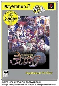 研磨 追跡有 魔界戦記ディスガイア PlayStation2 the Best PS2（プレイステーション2）