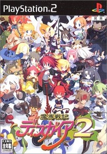 研磨 追跡有 魔界戦記ディスガイア2 PS2(プレイステーション2)