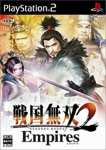 研磨 追跡有 戦国無双2 Empires PS2（プレイステーション2）