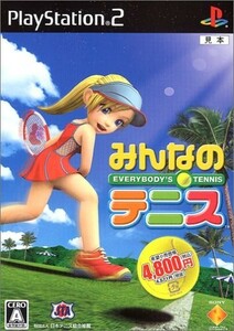 研磨 追跡有 みんなのテニス PS2（プレイステーション2）