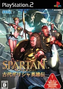 研磨 追跡有 スパルタン 古代ギリシャ英雄伝 PS2（プレイステーション2）