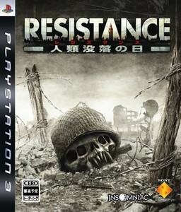 研磨 追跡有 RESISTANCE レジスタンス 人類没落の日 PS3（プレイステーション3)