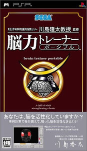 追跡有 東北大学未来科学技術共同研究センター 川島隆太教授 監修 脳力トレーナー ポータブル PSP