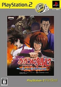 研磨 追跡有 るろうに剣心 -明治剣客浪漫譚- 炎上!京都輪廻 the Best PS2（プレイステーション2）