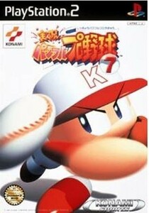 研磨 追跡有 実況パワフルプロ野球7 PS2（プレイステーション2）