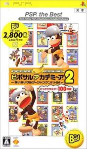 追跡有 ピポサルアカデミ~ア2 the Best PSP