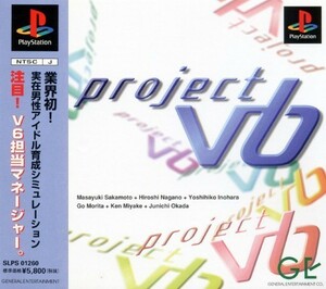  grinding pursuit have Project V6 PS( PlayStation )