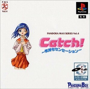 研磨 追跡有 Catch!～気持ちセンセーション～Pandora Max Series Vol.4 PS（プレイステーション）