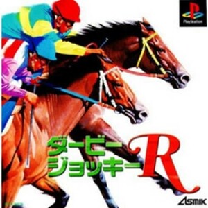 研磨 追跡有 ダービージョッキーR PS（プレイステーション）