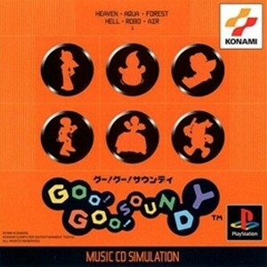 研磨 追跡有 Goo! Goo! SOUNDY PS（プレイステーション）