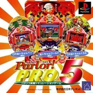  grinding pursuit have parlor Pro 5 PS( PlayStation )